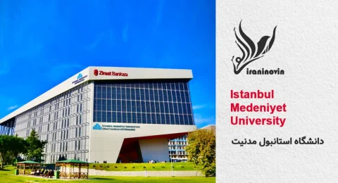 دانشگاه مدنیت استانبول ترکیه
